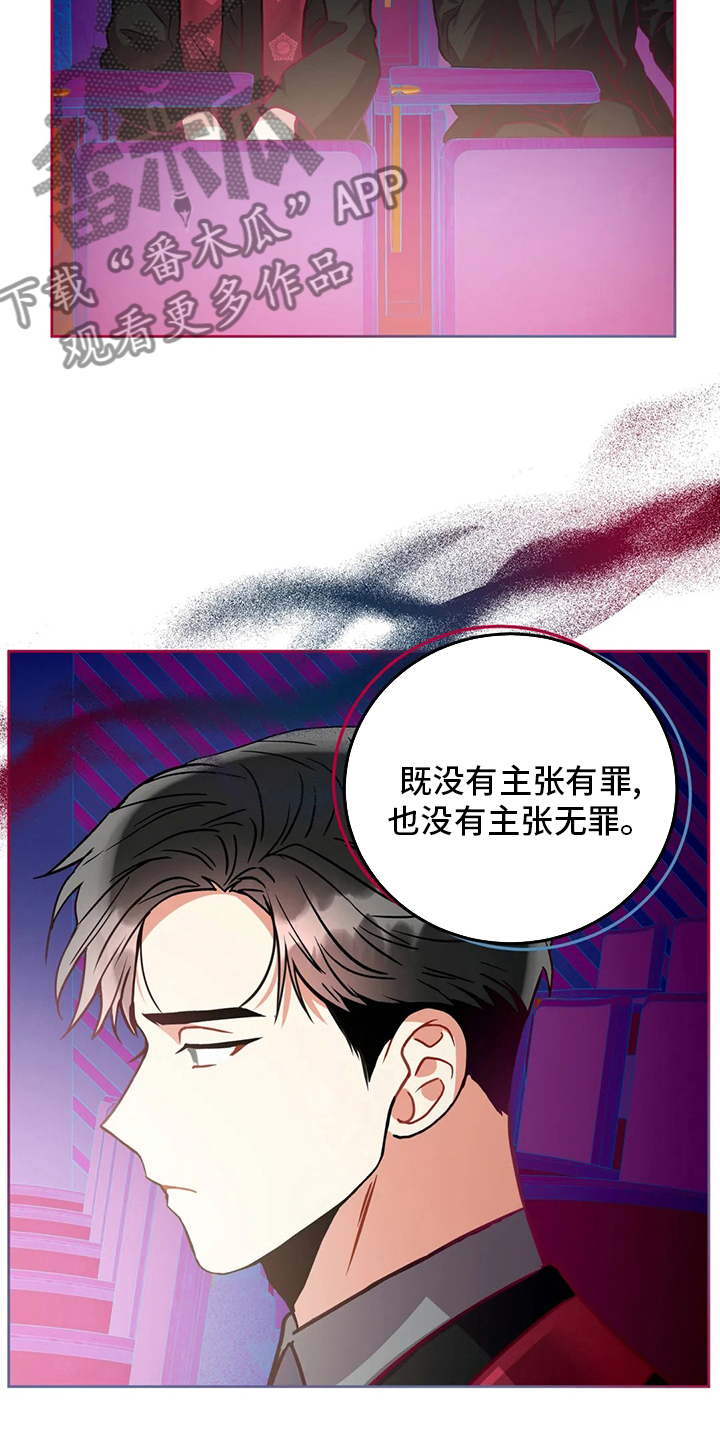 癫狂意思漫画,第83话1图