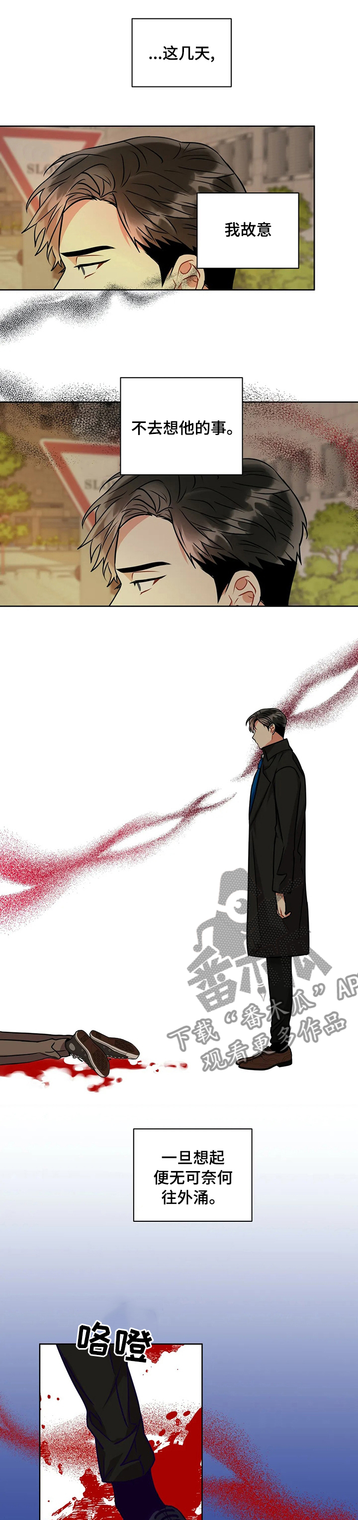 癫狂意思漫画,第51话1图