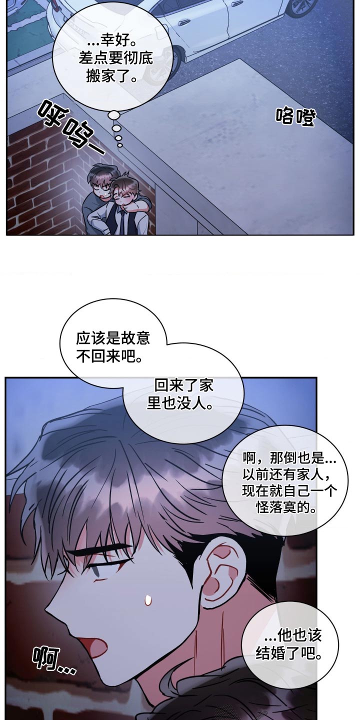 癫狂境意作者漫画,第148话2图