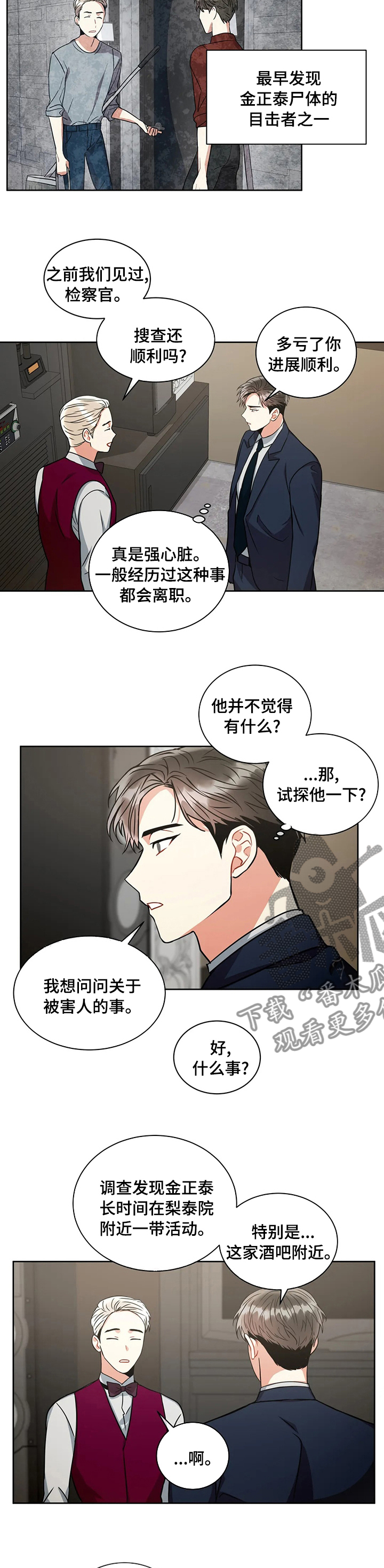 癫狂龙虎丸漫画,第62话1图