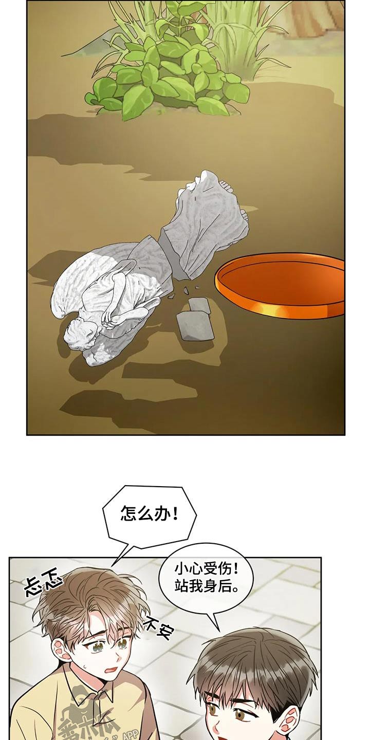 癫狂境意 在线观看漫画,第101话2图