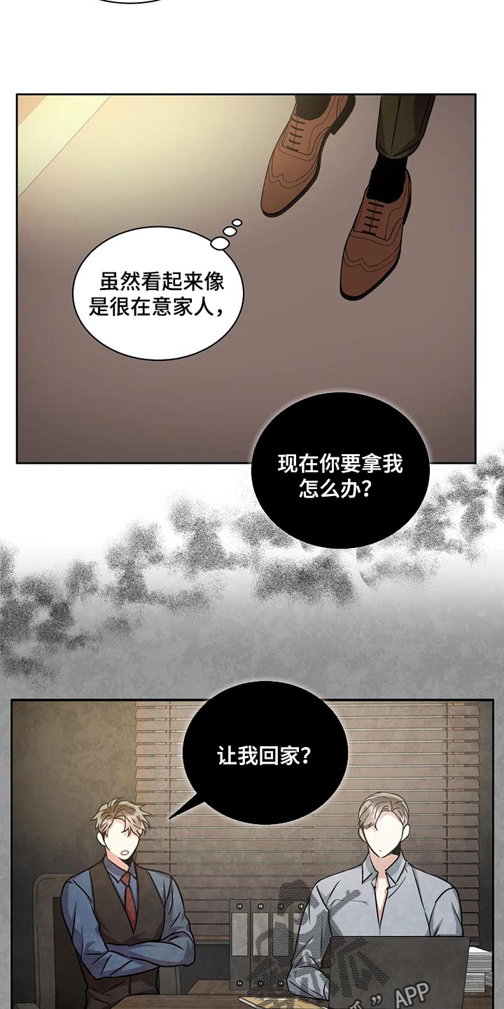 癫狂之境最新漫画,第92话2图