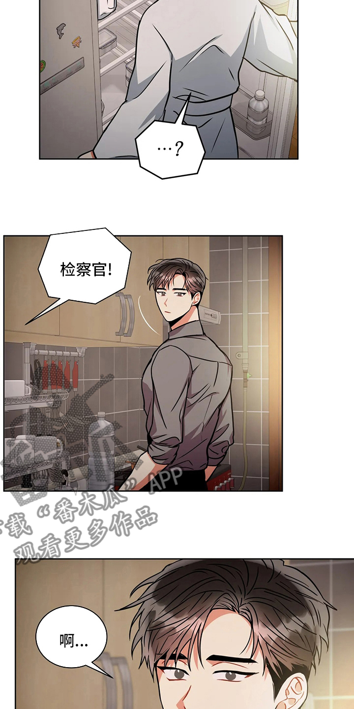 癫狂意思漫画,第78话1图