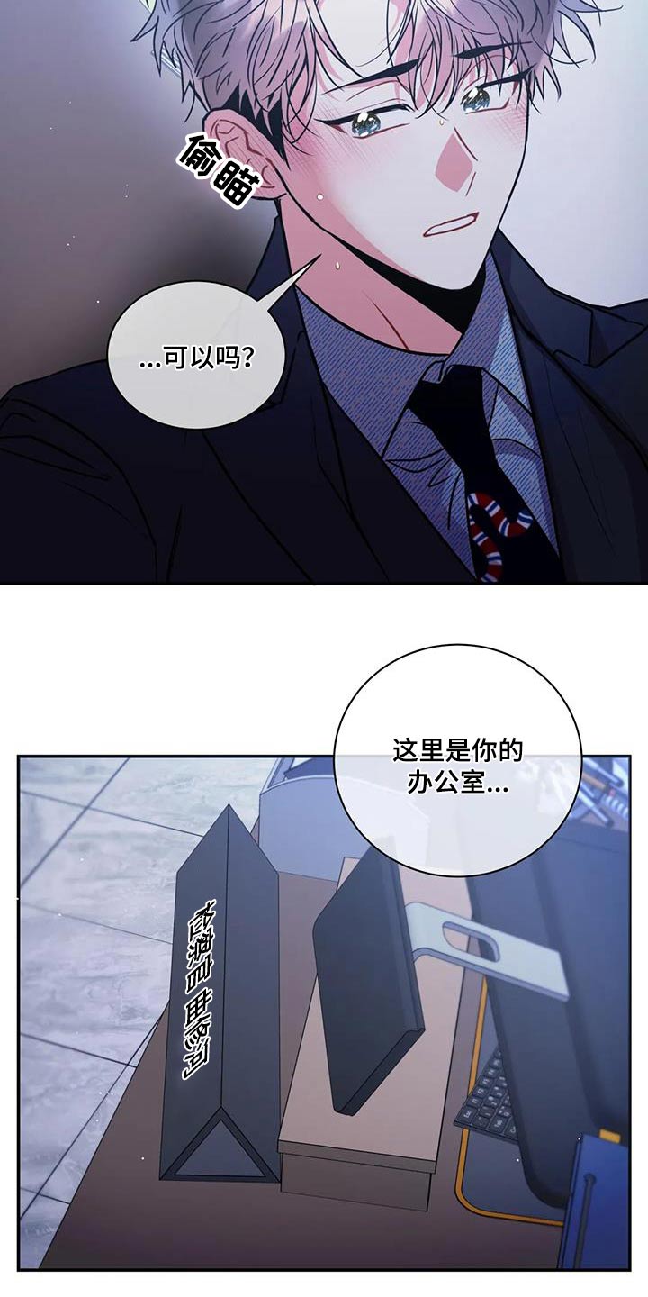 癫狂境意作者漫画,第127话2图