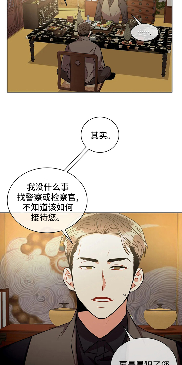 癫狂意思漫画,第69话1图