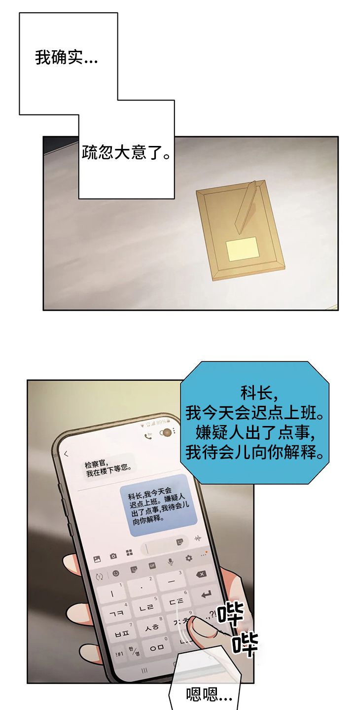 癫狂意思漫画,第76话1图