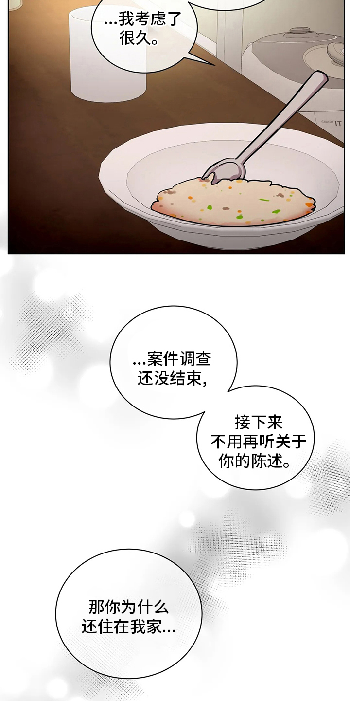 癫狂境意 在线观看漫画,第78话1图