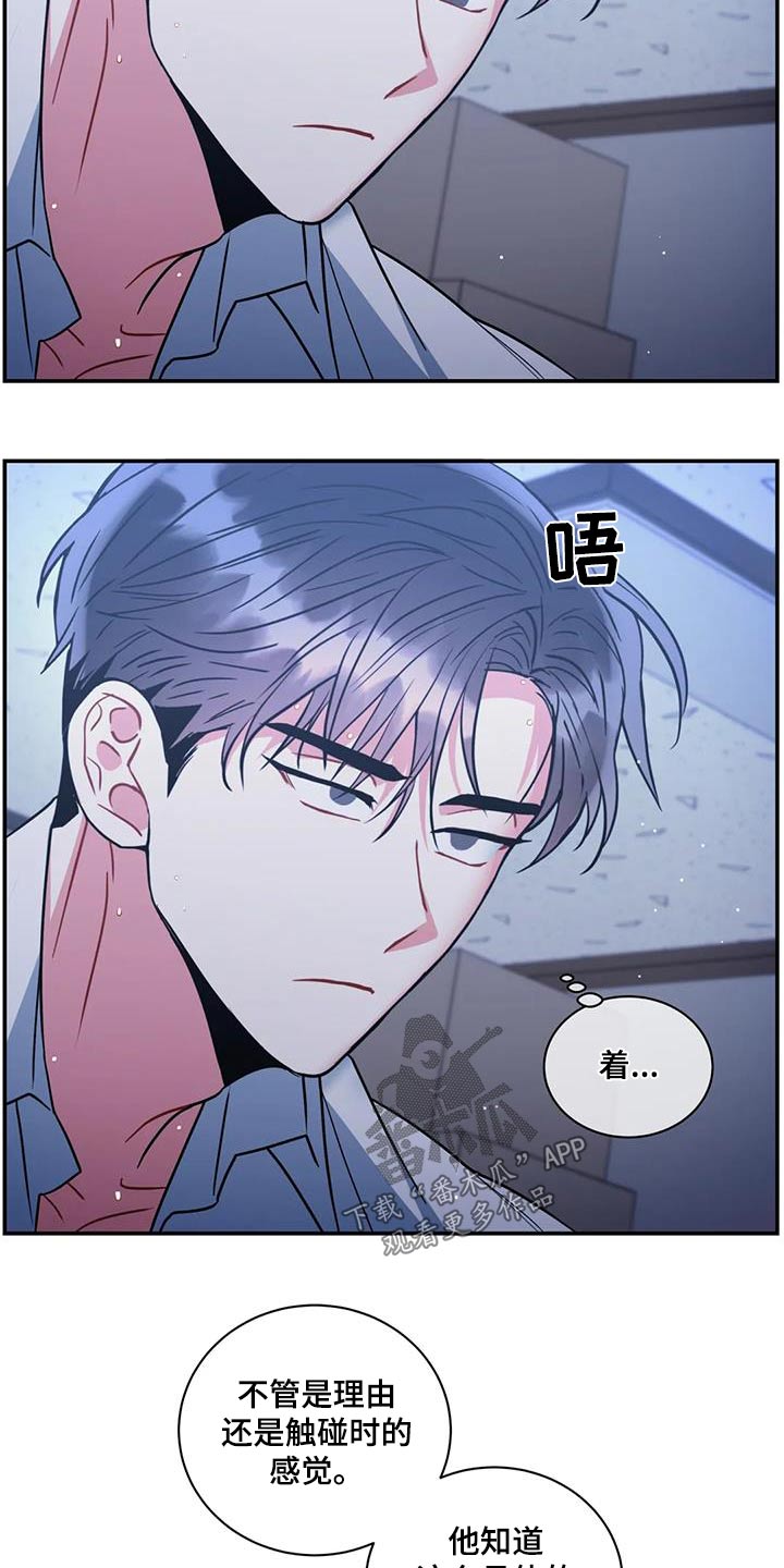 癫狂境意 在线观看漫画,第128话1图