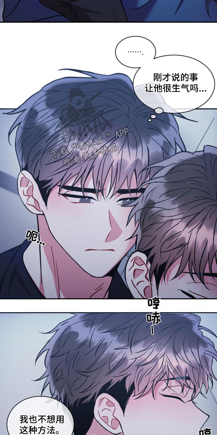 癫狂之境还叫什么漫画,第134话2图