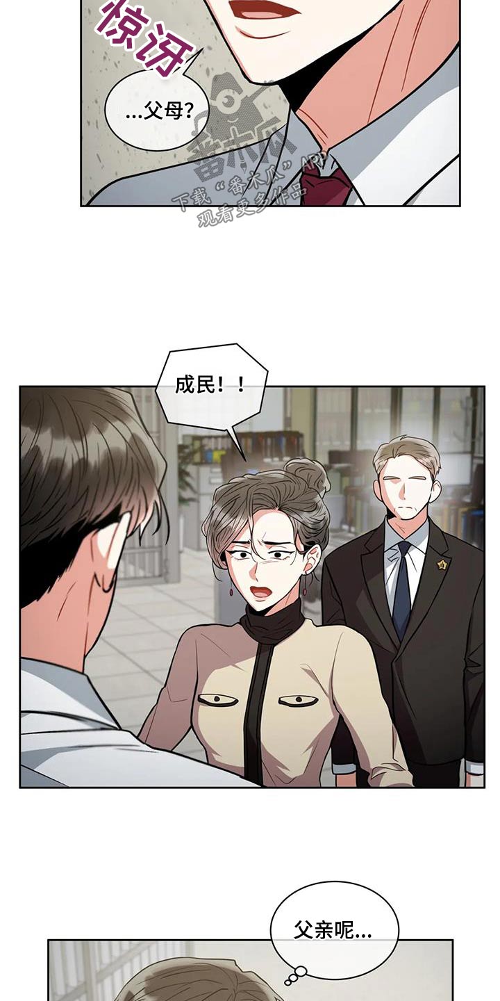 癫狂之境漫画,第106话1图