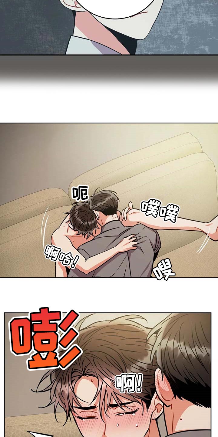 癫狂之境漫画,第87话2图