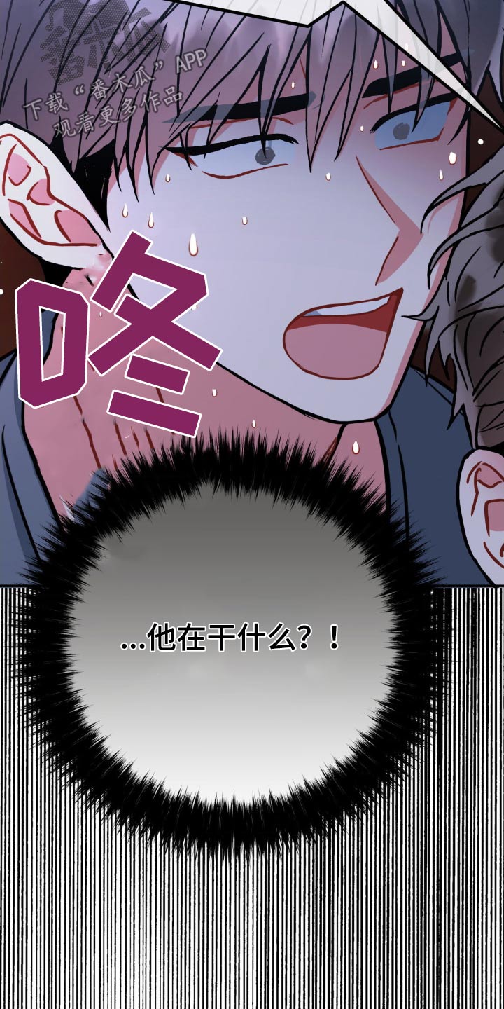 癫狂境意作者:OMDA漫画,第148话2图