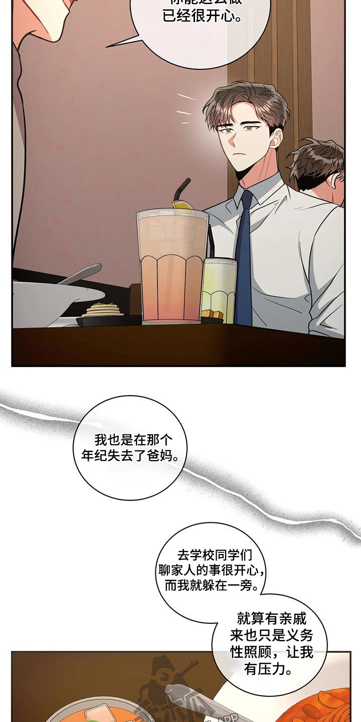 癫狂之旅第一季在线观看漫画,第117话1图