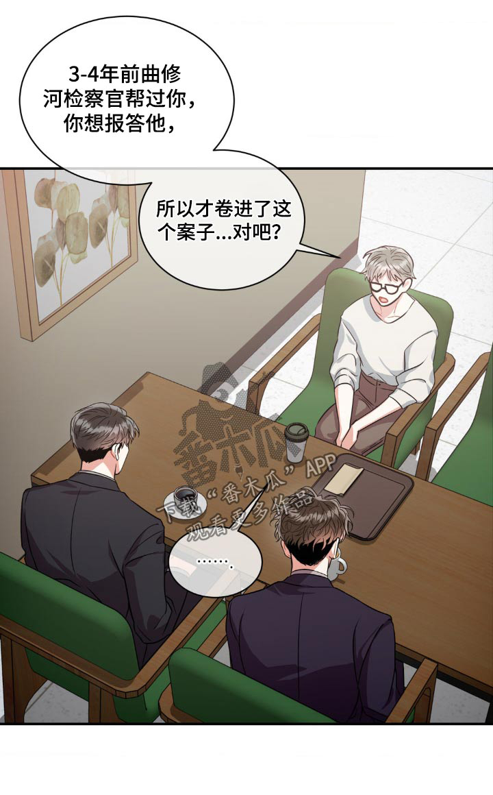 癫狂意思漫画,第134话1图