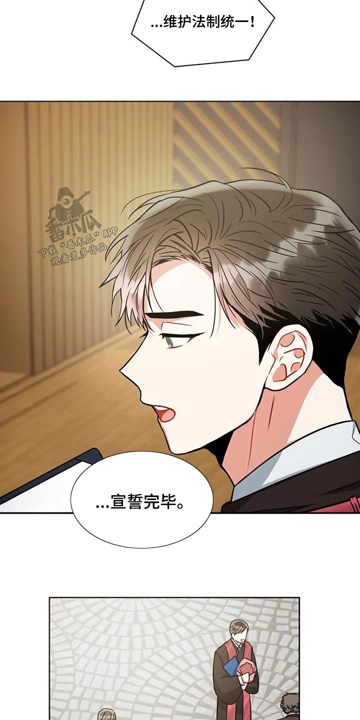癫狂意思漫画,第98话2图