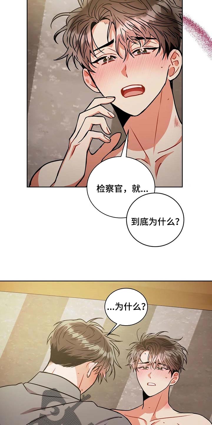 癫狂境意 在线观看漫画,第88话1图