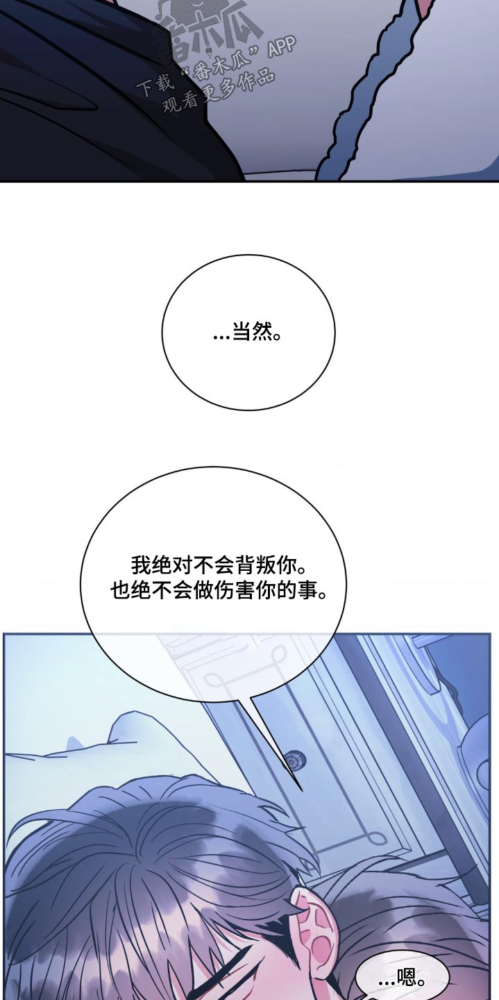 颠狂境意漫画,第141话2图