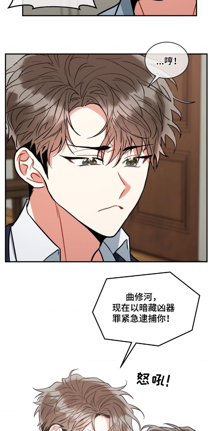 癫狂意思漫画,第138话1图