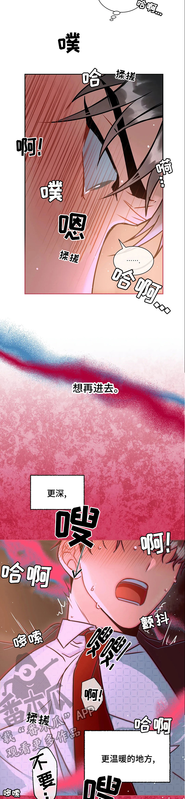 癫狂境意 在线观看漫画,第46话1图