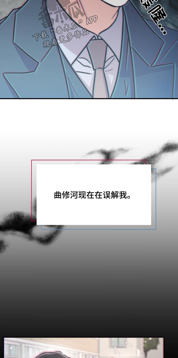 癫狂意思漫画,第149话2图