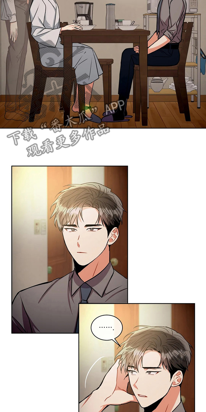 癫狂意思漫画,第78话2图