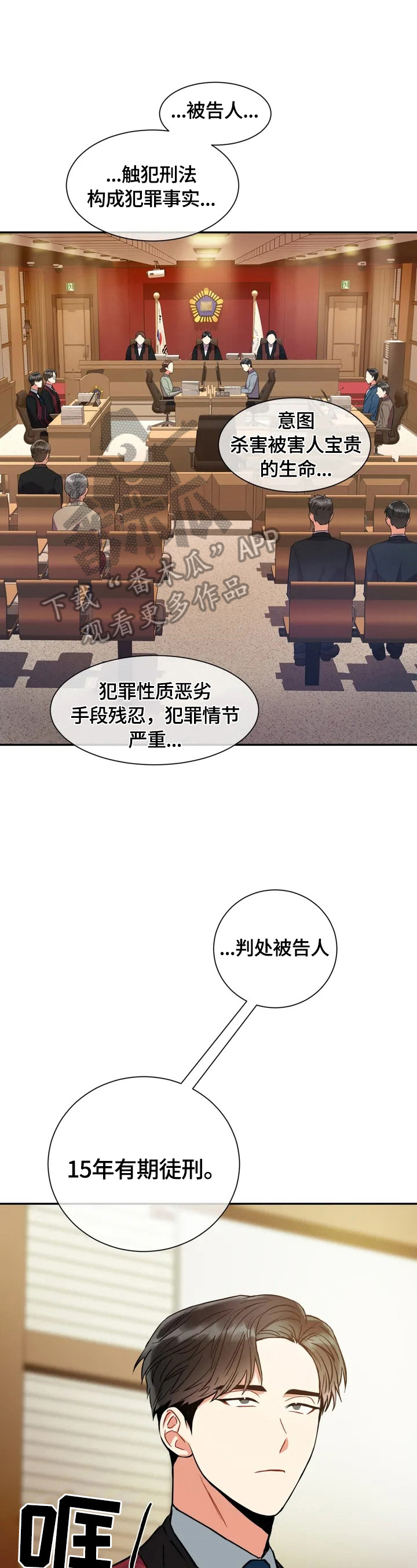 癫狂境意漫画,第2话1图