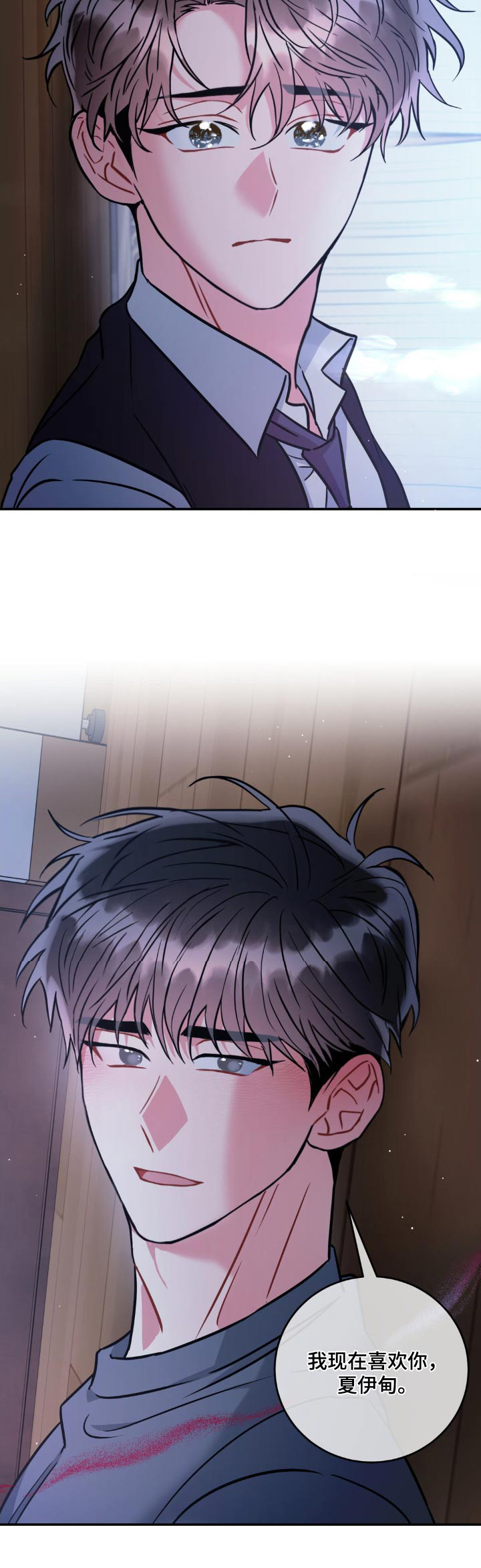 癫狂意思漫画,第148话2图