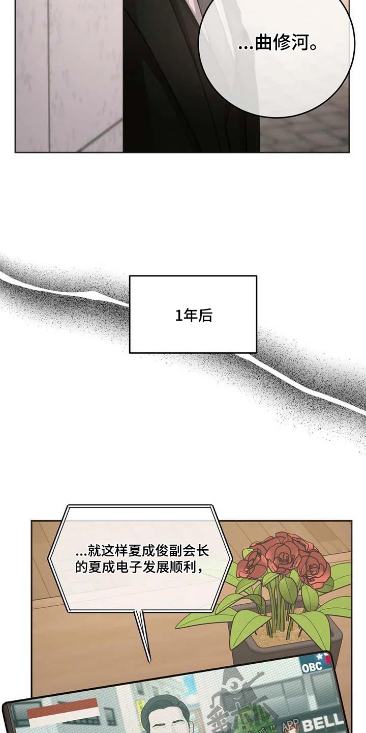 癫狂之旅在线观看漫画,第114话1图