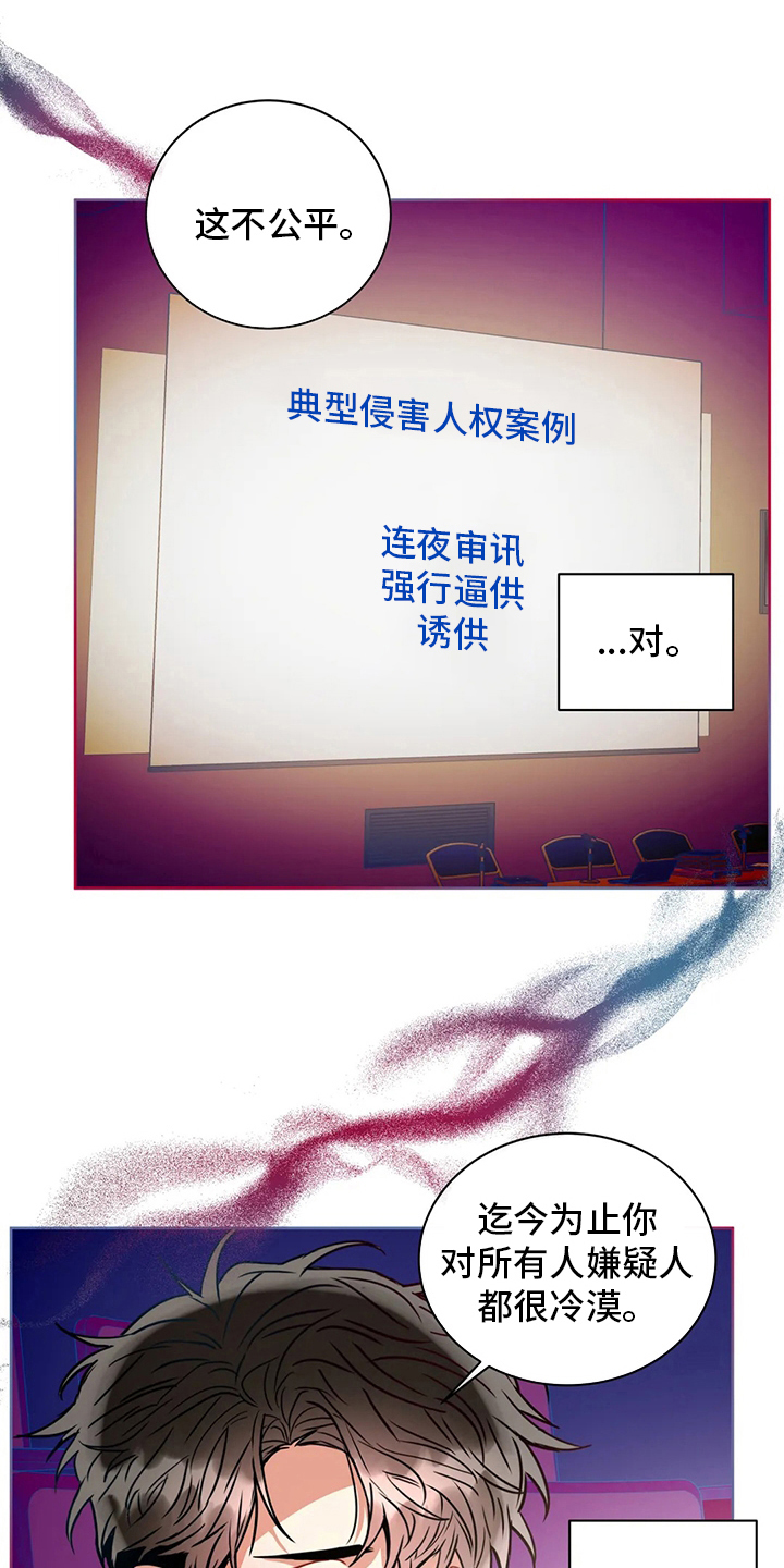 癫狂意思漫画,第83话2图