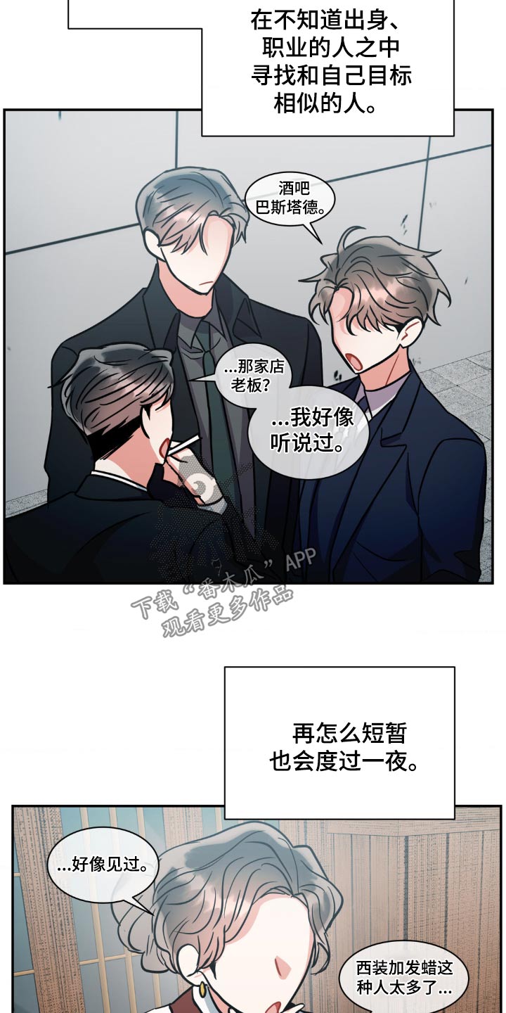 癫狂意思漫画,第143话2图
