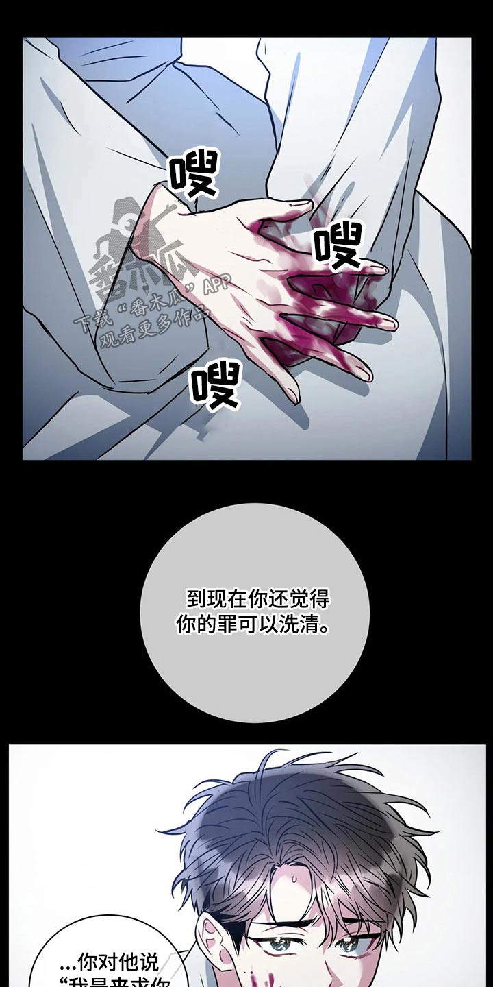 癫狂之境还叫什么漫画,第97话1图