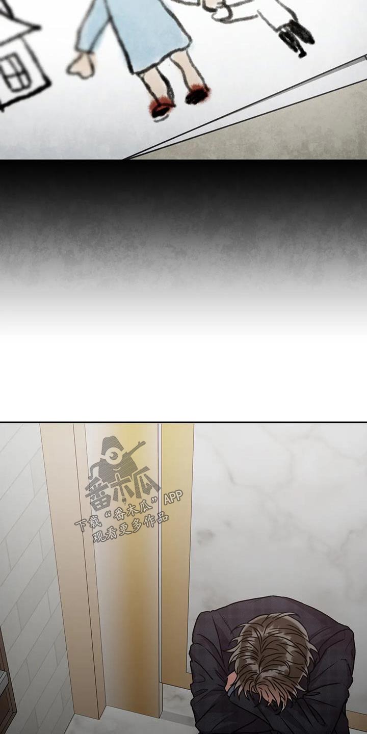 癫狂意思漫画,第111话2图