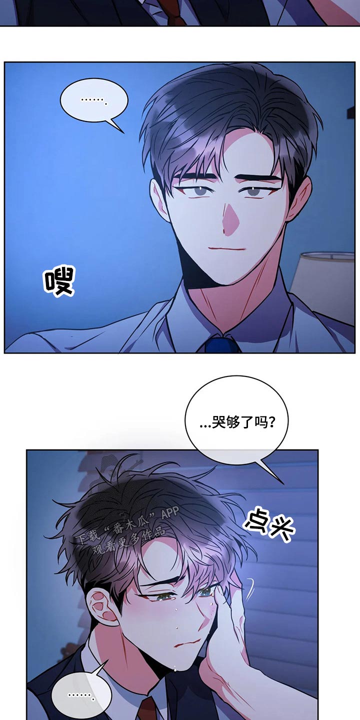 癫狂之境其他名字漫画,第95话2图