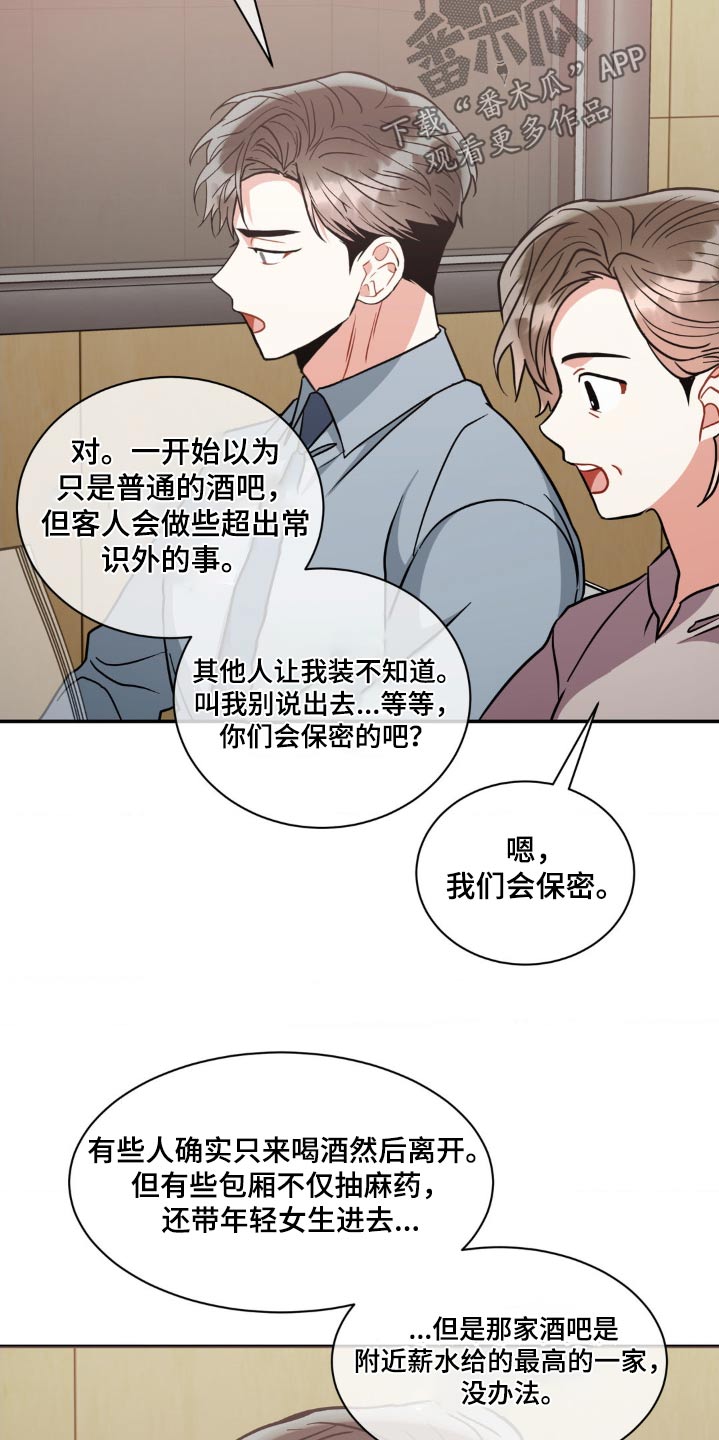 癫狂之境最新漫画,第136章：【第二季】长相2图