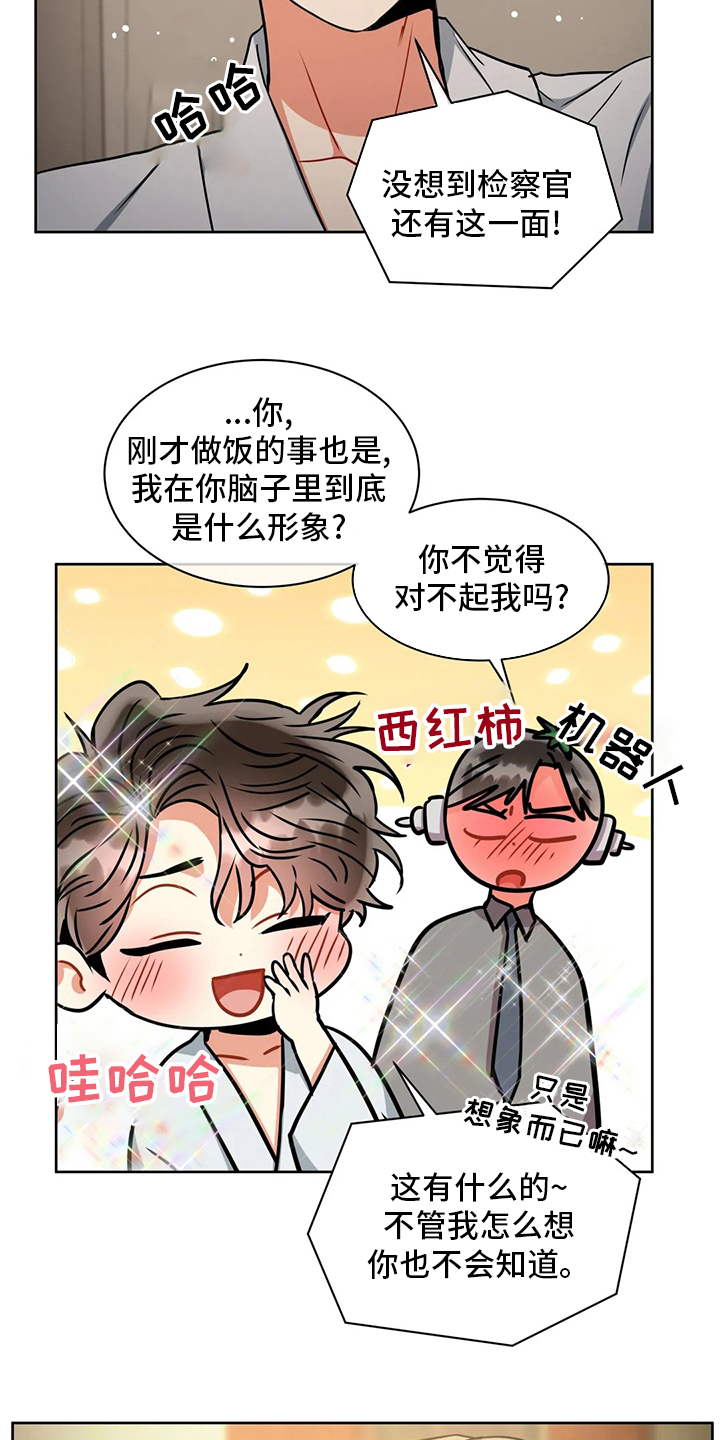 癫狂之境其他名字漫画,第79话2图