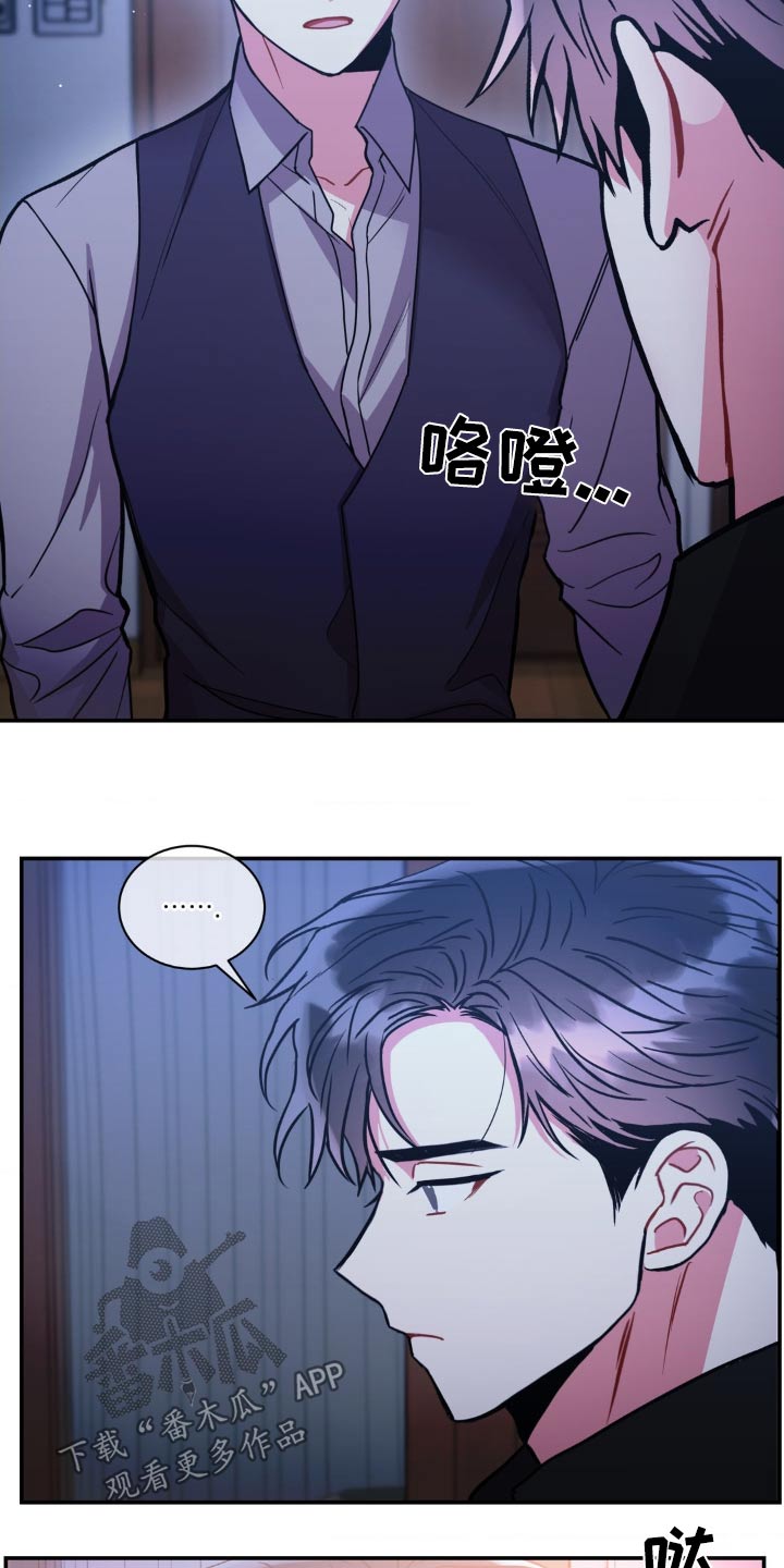 癫狂意思漫画,第131章：【第二季】抓捕1图