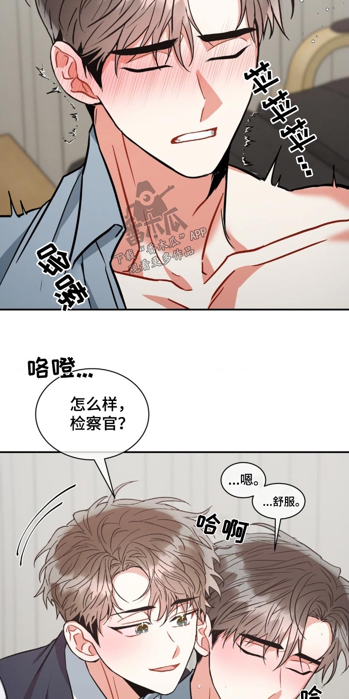 癫狂意思漫画,第138话1图