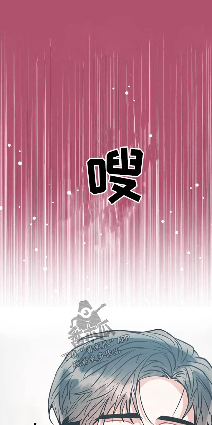 癫狂意思漫画,第116话1图