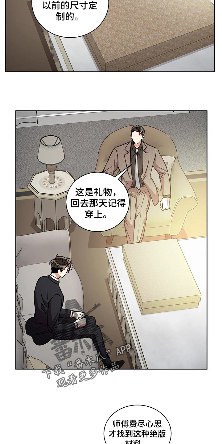 癫狂的列国漫画,第92话1图