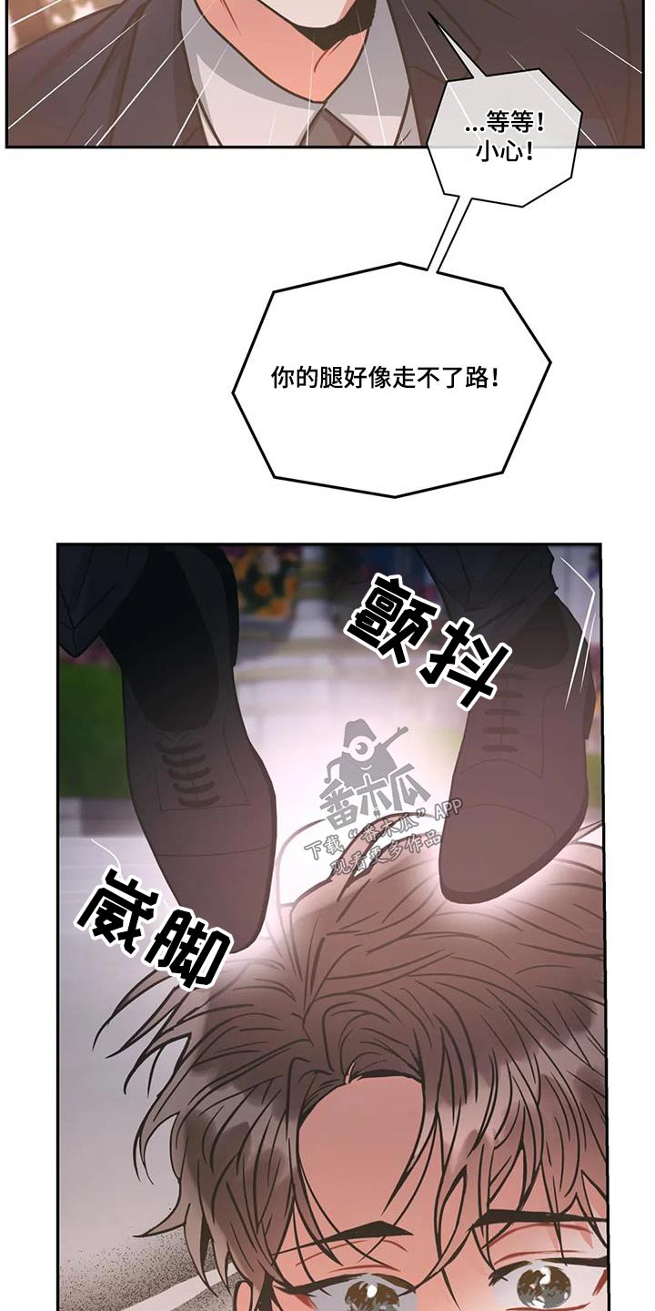 癫狂的列国漫画,第113话1图