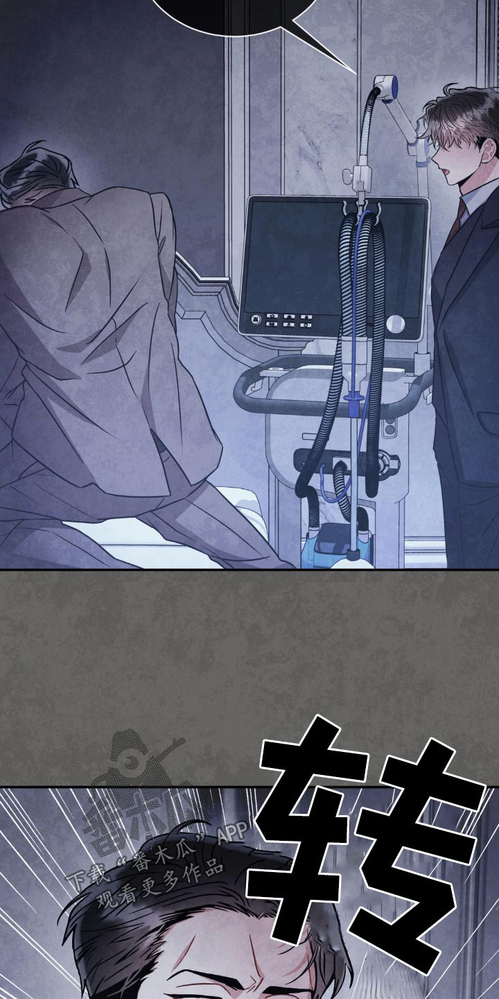 癫狂意思漫画,第134话2图