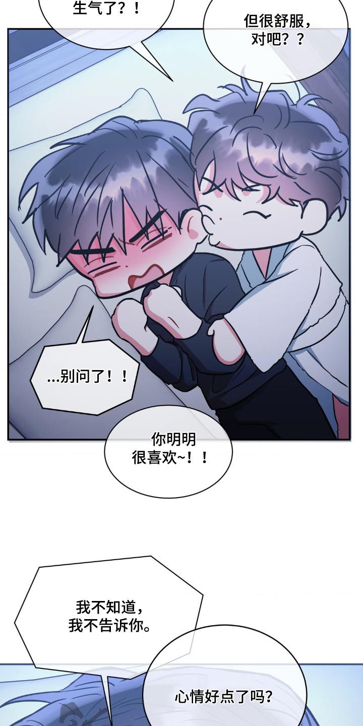 癫狂境意第二季漫画,第140话1图