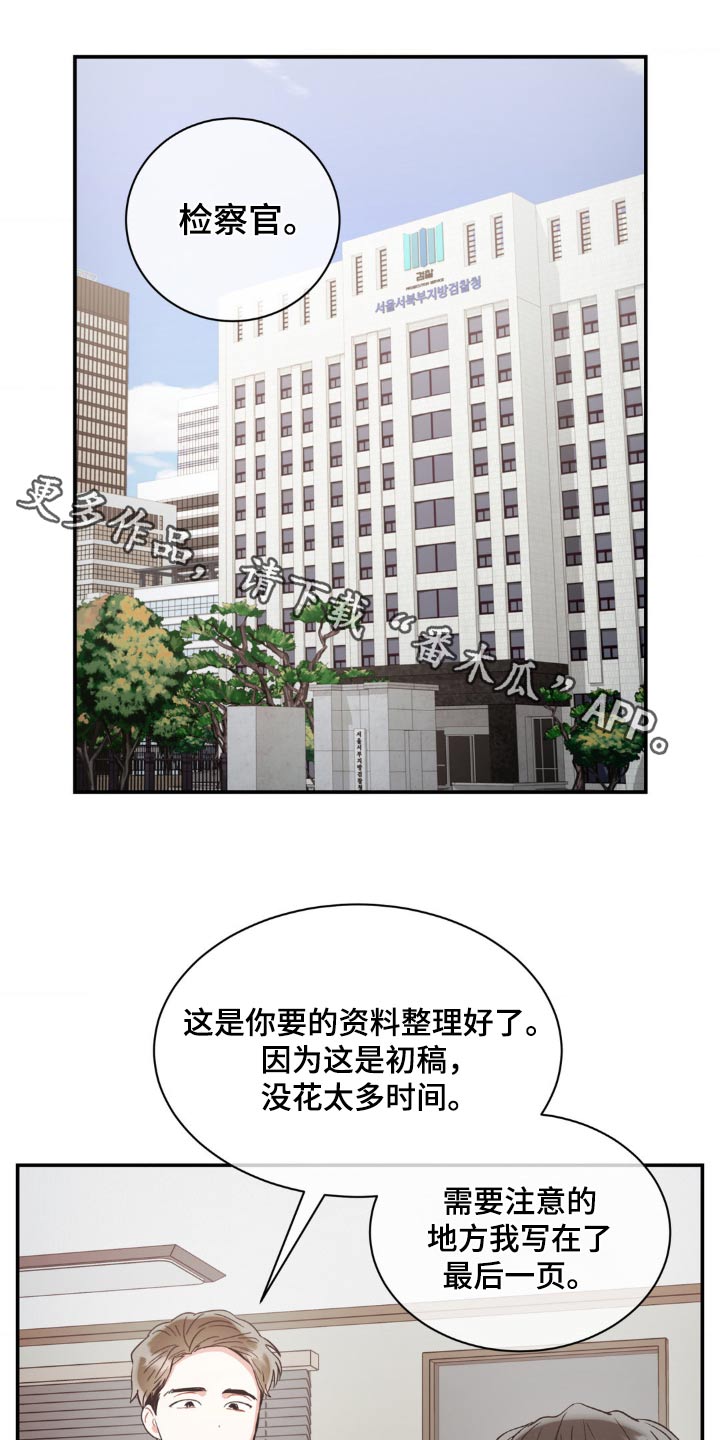 癫狂境意其他名字漫画,第142话1图