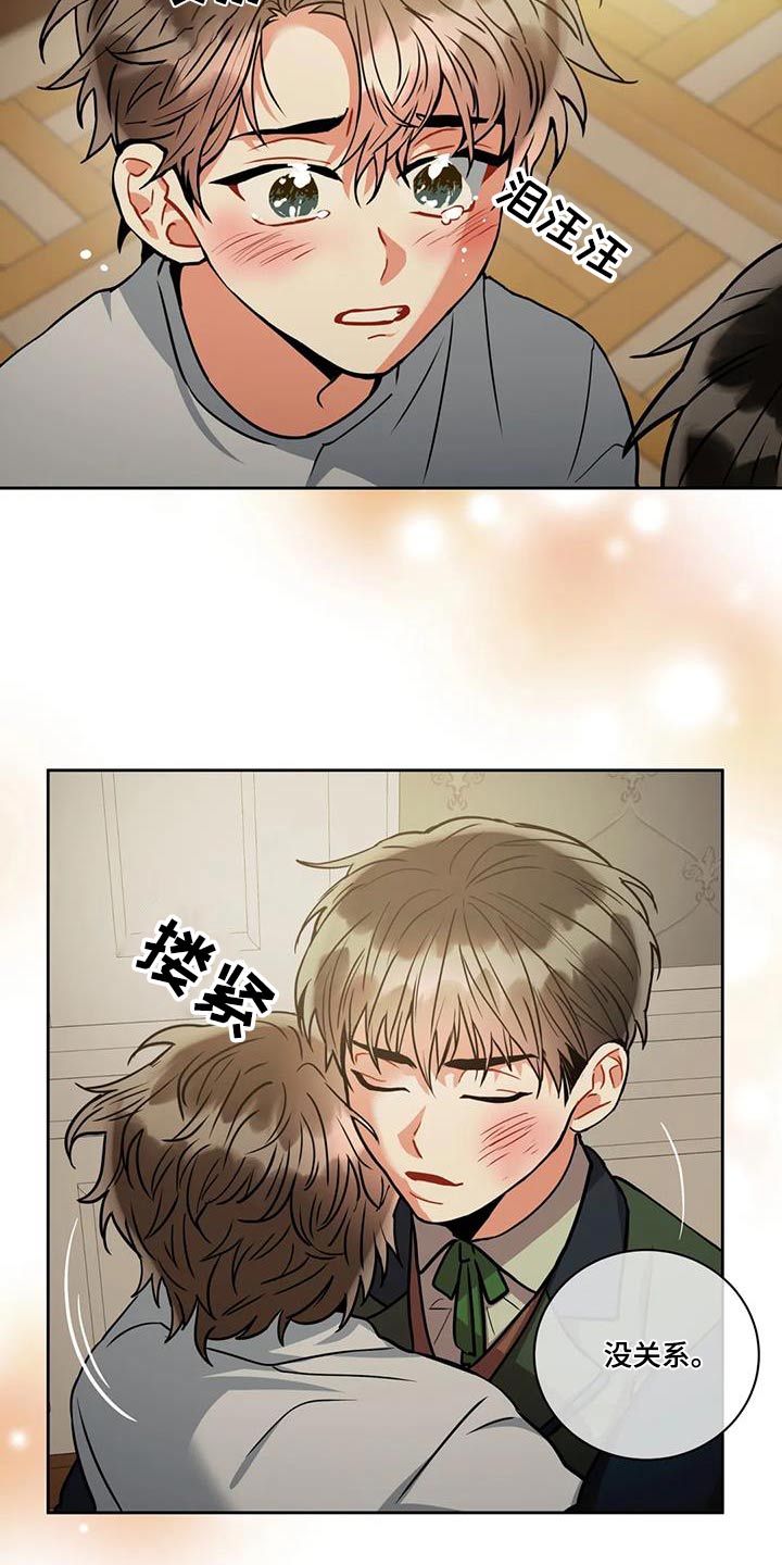 癫狂之境第一季漫画,第102话2图