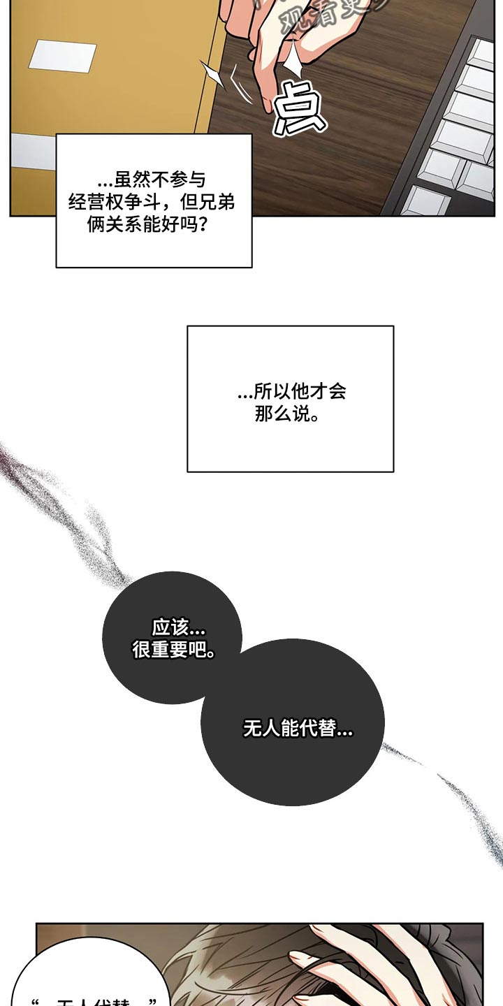 癫狂之旅第一季在线观看漫画,第89话2图