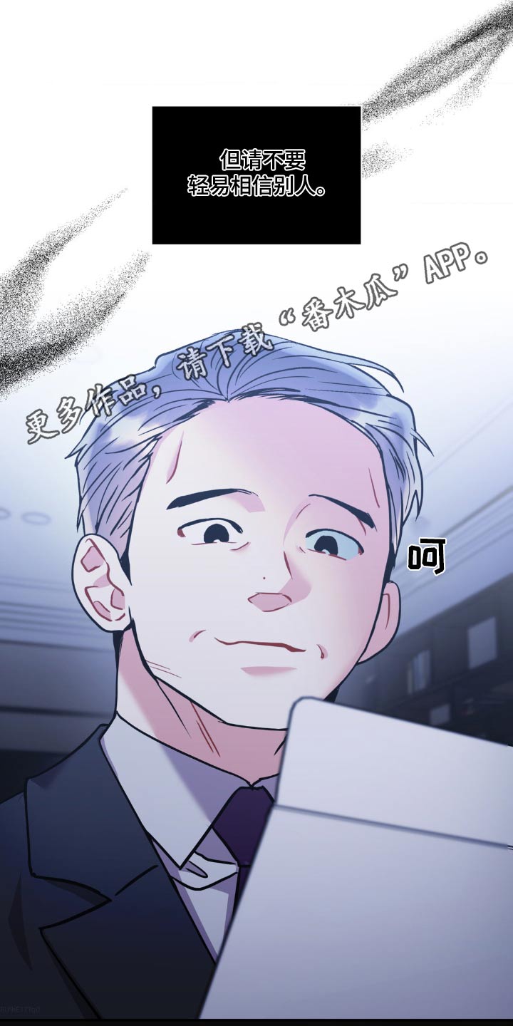 癫狂意思漫画,第135章：【第二季】证据不足2图
