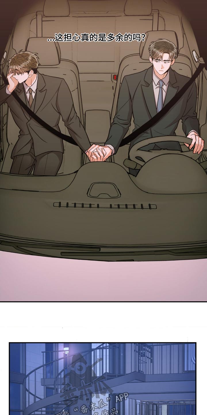 癫狂意思漫画,第133话1图