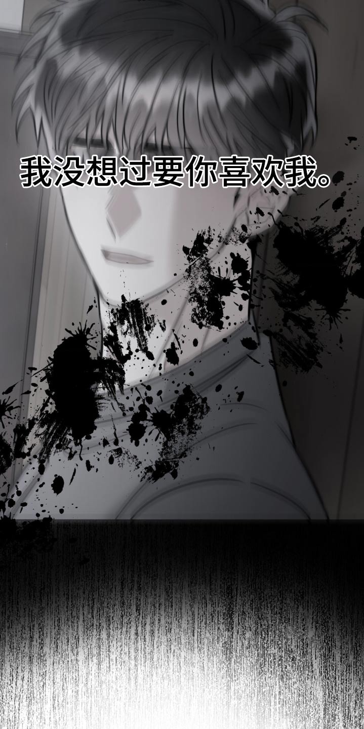 癫狂意思漫画,第149话2图