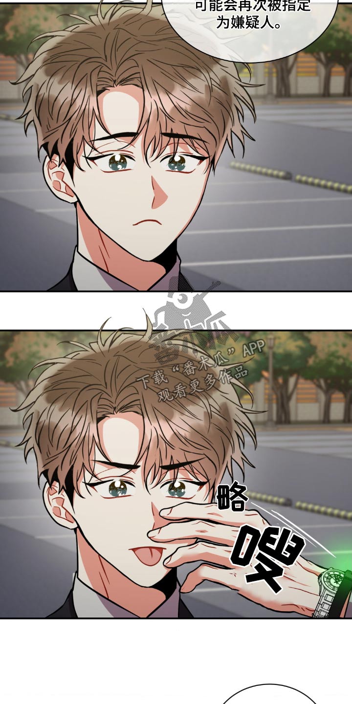 癫狂意思漫画,第132章：【第二季】继续调查1图