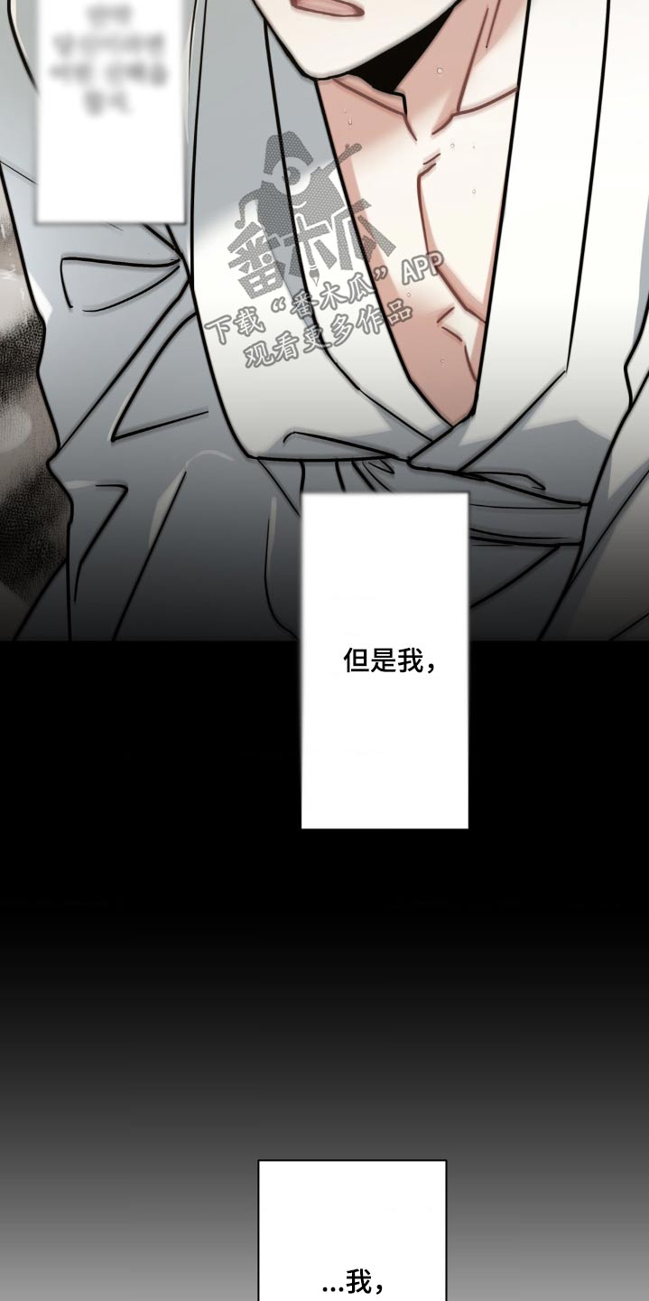 癫狂意思漫画,第149话2图